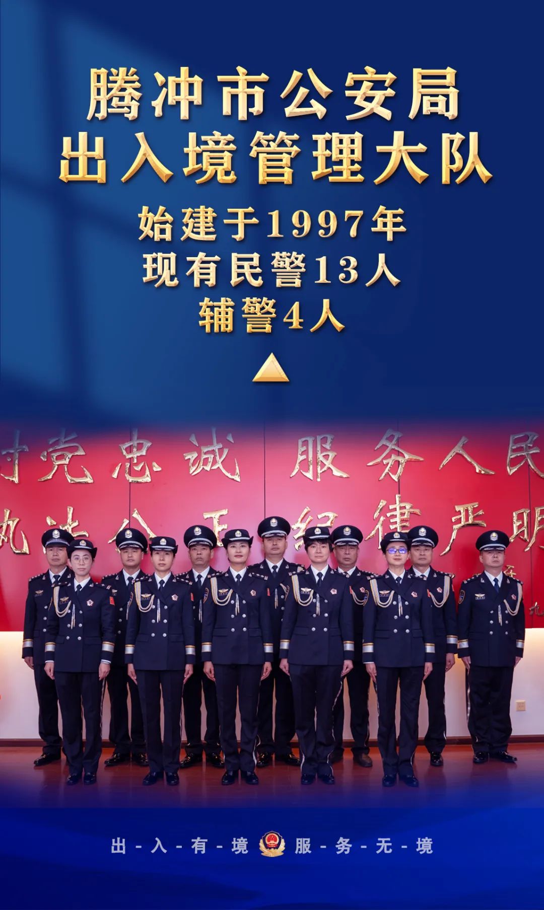 一组海报，带你走近这个全国先进集体！
